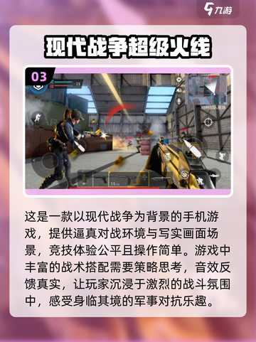 🔥2024必玩军事手游大盘点💥截图4