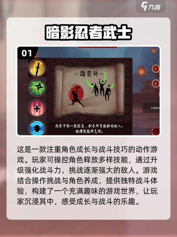 水墨忍者游戏🔥2024必玩下载介绍截图2