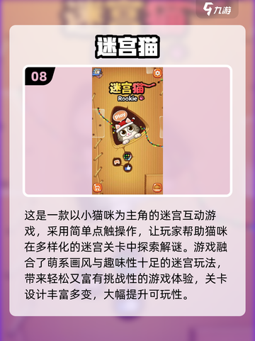 🔥3-6岁宝宝迷宫游戏TOP榜！✨截图9