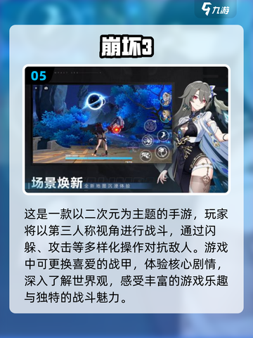 🔥2025必玩！切换四个角色的单机游戏下载大全🎮截图6