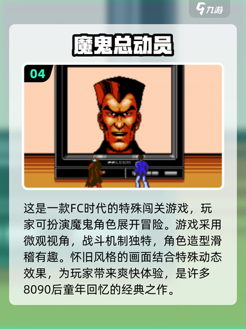 经典洛克人游戏合集💥，好玩到停不下来！🔥截图5