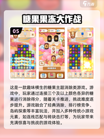 小朋友爱玩的手游来了🎉热门游戏大全下载截图6
