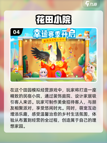  HOUSE自由装扮🔥2024十大手游合集✨截图5