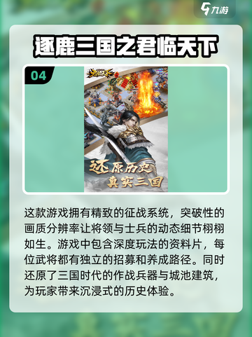 🔥2025最激情的国战手游排行榜前五出炉！🔥截图5