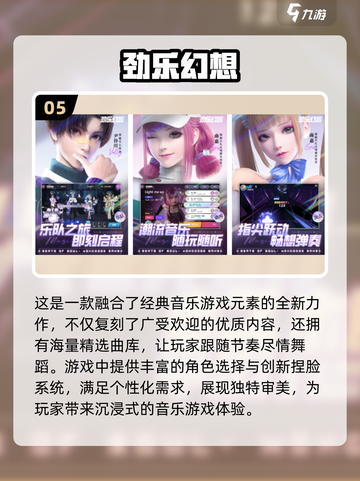 2023超🔥手游推荐，玩了就上头！🎮截图6