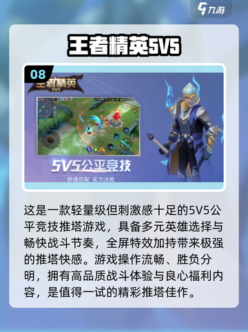 🔥2025最燃MOBA游戏合集🎮3D自由视角爽到爆！截图9