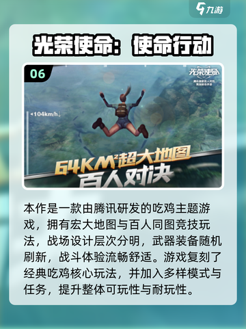 🔥印度吃鸡手游TOP10榜单曝光！🎮截图7