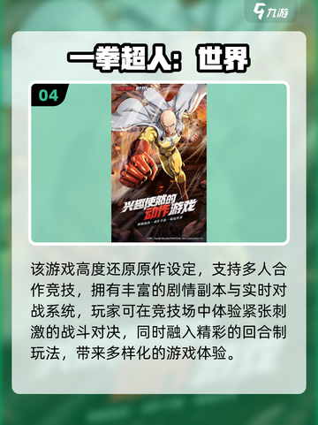 🔥2025必玩北斗神拳游戏推荐💥截图5