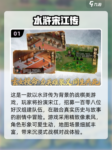 🔥2025最火水浒三国游戏推荐！🎮免费下载不氪金！截图2