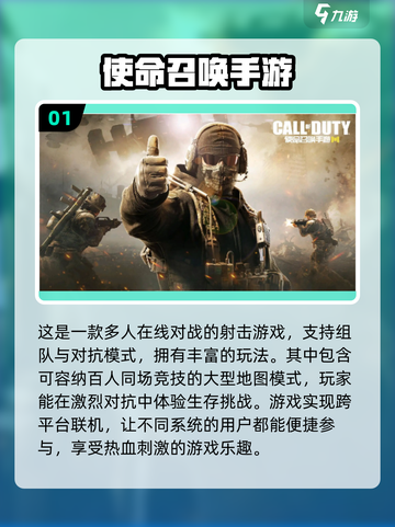 🔥2022最受欢迎射击手游排行榜✨截图2