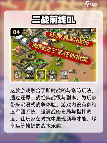 🔥2025最火二战手游合集💥🎮截图5