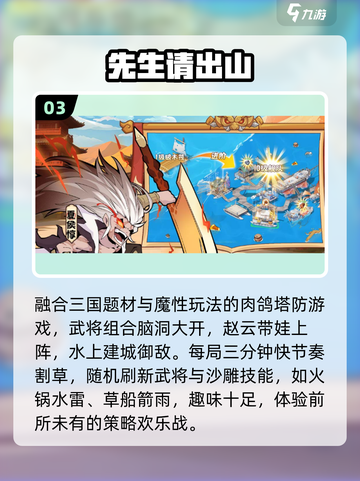 🔥2025塔防神作TOP10💥必玩！截图4
