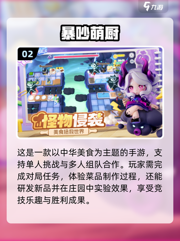🔥2025必玩！顶级3D网游排行榜🎉截图3