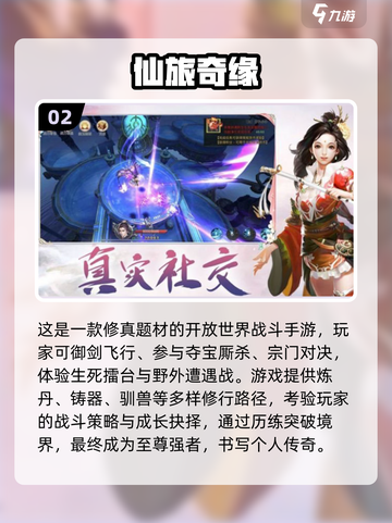 2025必玩唯美仙侠手游推荐✨画质绝美迷失传奇截图3