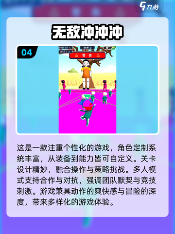 🔥2025超热门！四人玩的跑酷游戏合集🎮截图5