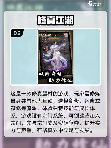 🔥2025年必玩的2D武侠手游合集🎉截图6
