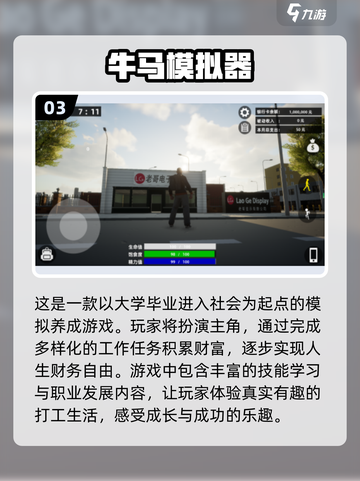 2024最受欢迎🌟模拟人生手游合集来了！🔥截图4