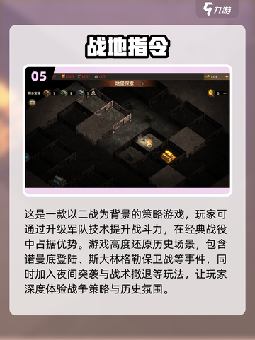 🔥2025必玩！高质量二战游戏大全💥截图6