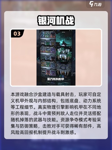 🔥2025最燃机甲射击游戏推荐！💥截图4