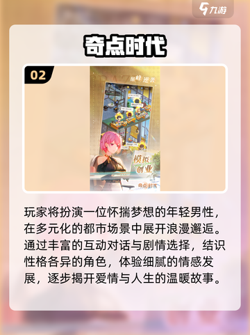 💘2025最火男恋手游TOP榜截图3