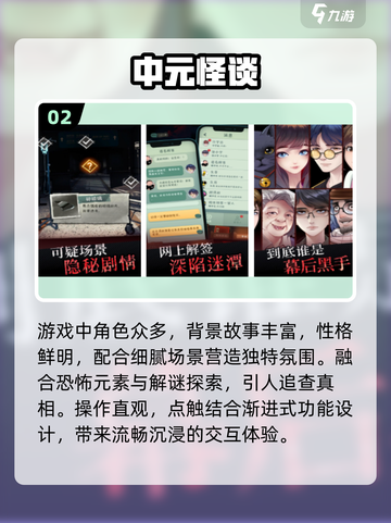 🔥2025最火怪谈游戏TOP榜😱截图3