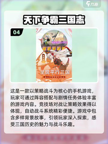 🔥2025必玩三国卡牌游戏推荐！🔥截图5