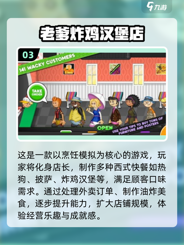 🔥2025必玩老爹游戏大全！💎截图4