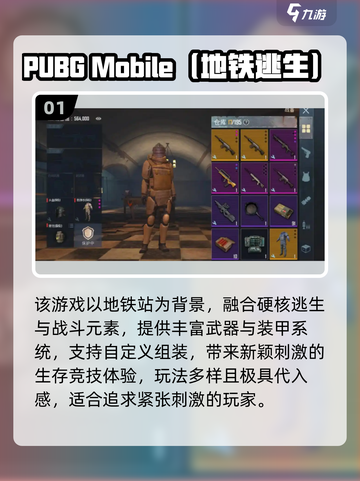 🚇地铁逃生游戏合集！🔥2025必玩经典🔥截图2