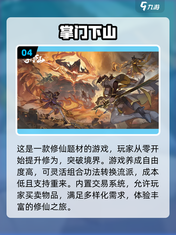 🔥2025必玩修仙手游推荐，超有趣修仙游戏等你来探索！🌟截图5