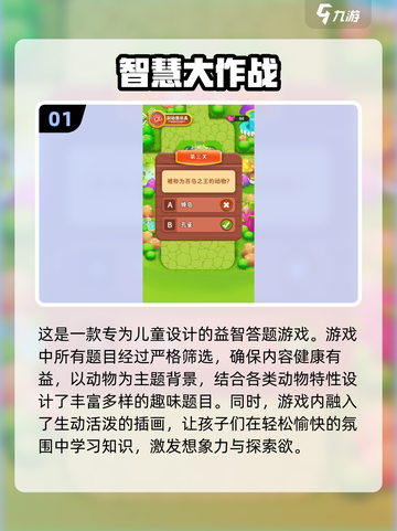 2025最受欢迎✨儿童益智游戏排行🔥下载必备！截图2