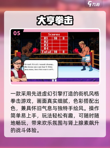💥二次元拳击手游TOP榜！2025最🔥格斗体验🎮截图6