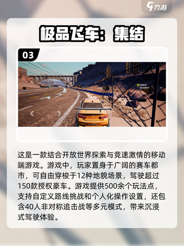 🔥2025最炫飞车手游排行🚀手把手教你挑好玩的飞车游戏🎉截图4