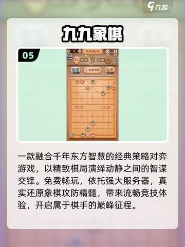 🔥2025最耐玩单机象棋TOP5💥截图6
