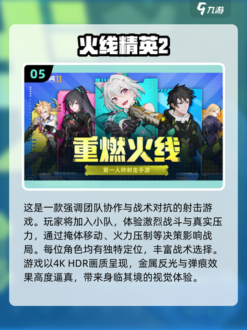 💥2025美女角色射击游戏推荐💥让你心跳加速的游戏体验！截图6