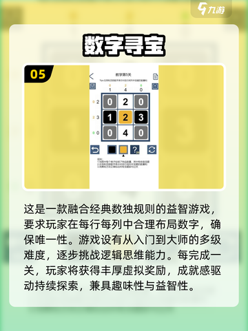 🔥2025爆款填数字游戏汇总🎮烧脑玩家必玩！截图6