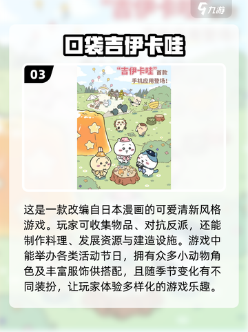 🔥2025年国外手游热度排行，这些游戏你玩过吗？🎮截图4