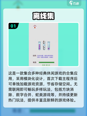 不登华为账号也能玩！2025年超🔥手游推荐🎮截图2