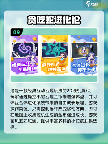 🔥2025经典贪吃蛇游戏TOP榜🐍怀旧必玩截图10