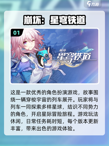 🔥2024国内手游热度排行✨高能游戏推荐来了！截图2