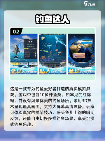 2024超🔥钓鱼手游推荐🐟趣味十足快来体验！截图3