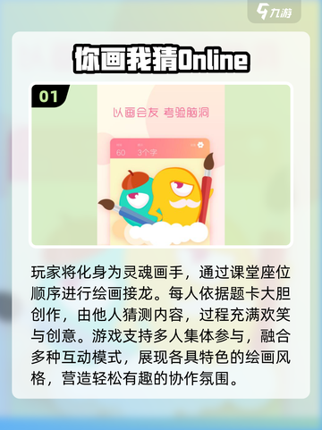 🔥教室嗨玩100种游戏💥截图2