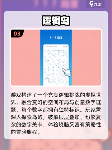 2025🔥五大超火益智游戏推荐✨截图4