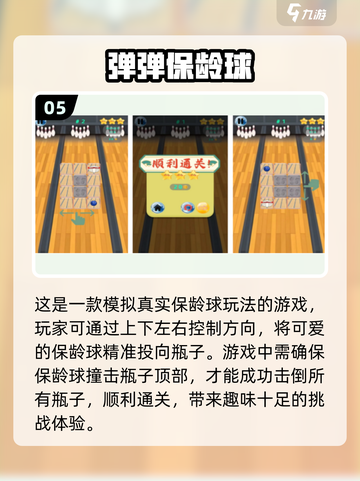 🔥2024必玩！高人气单机手游推荐🎉截图6