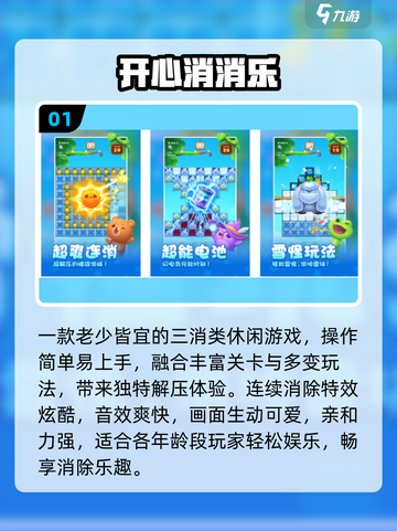 👵🎮适合老人的治愈系游戏TOP5截图2