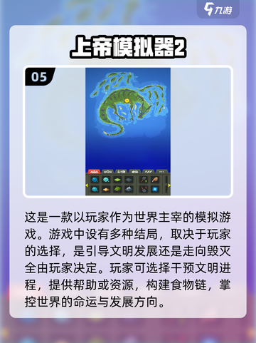 超高自由度！这些休闲手游太上头了🔥🎮截图6