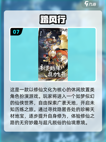 🎮2025最火大型手游TOP榜🔥玩到停不下来！截图8