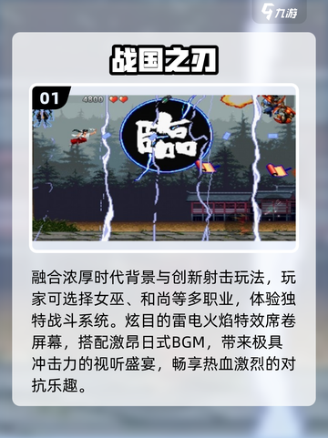 🔥2025幕府游戏Top榜💥截图2
