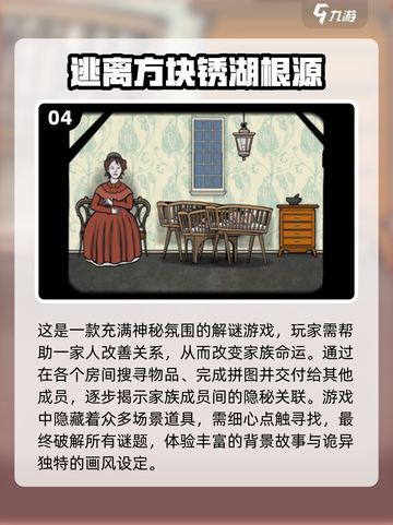 🔥2025最🔥的锈湖游戏推荐，快来下载体验！🎮截图5