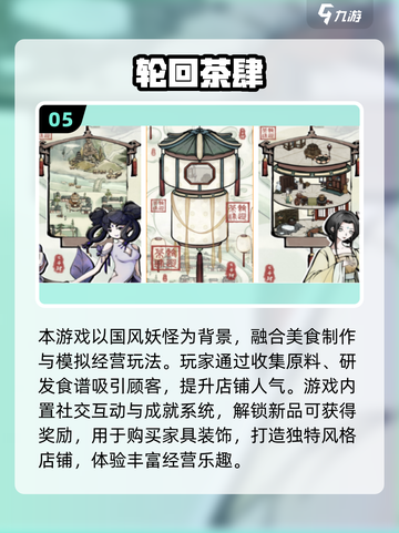 🔥2025最耐玩的轮回手游合集💥🎮截图6