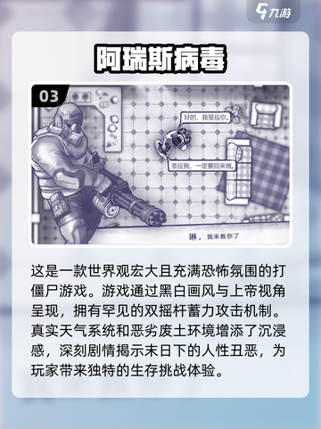 🔥2024必玩❗单机僵尸游戏大全좀截图4